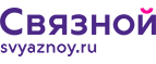Скидка 2 000 рублей на iPhone 8 при онлайн-оплате заказа банковской картой! - Елань